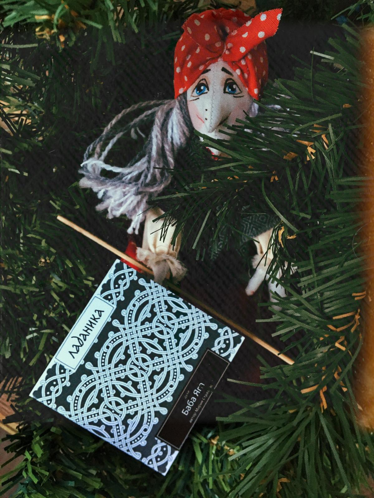 Baba Yaga Баба Яга - Ladanika - Gallery 1