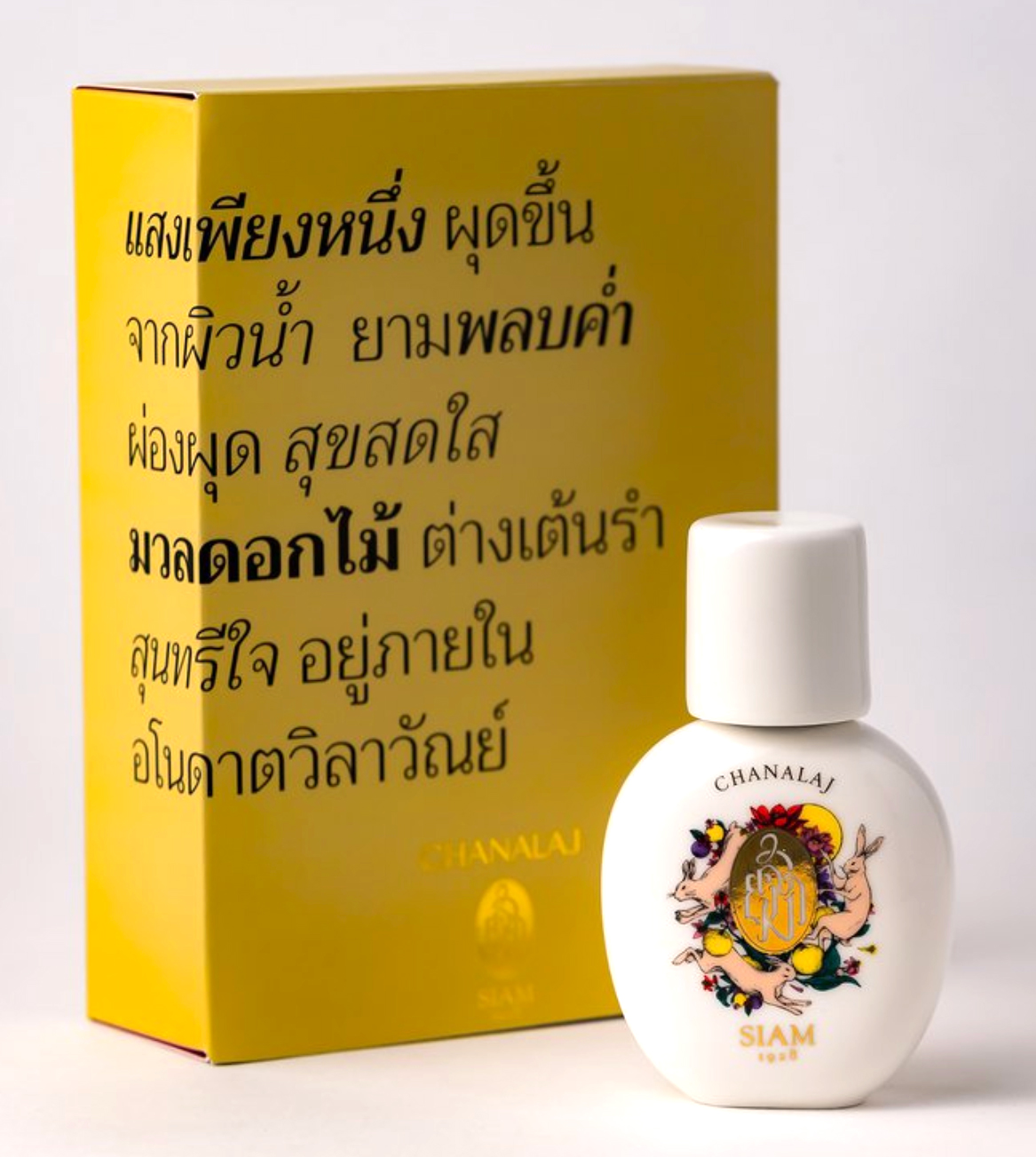 Chanalaj - SIAM 1928 - Gallery 2
