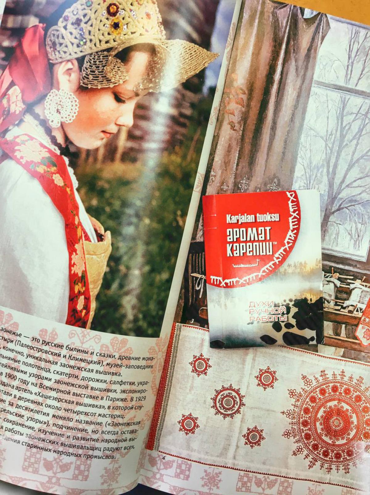 Karjalan tuoksu - Aroma Karelia - Gallery 3