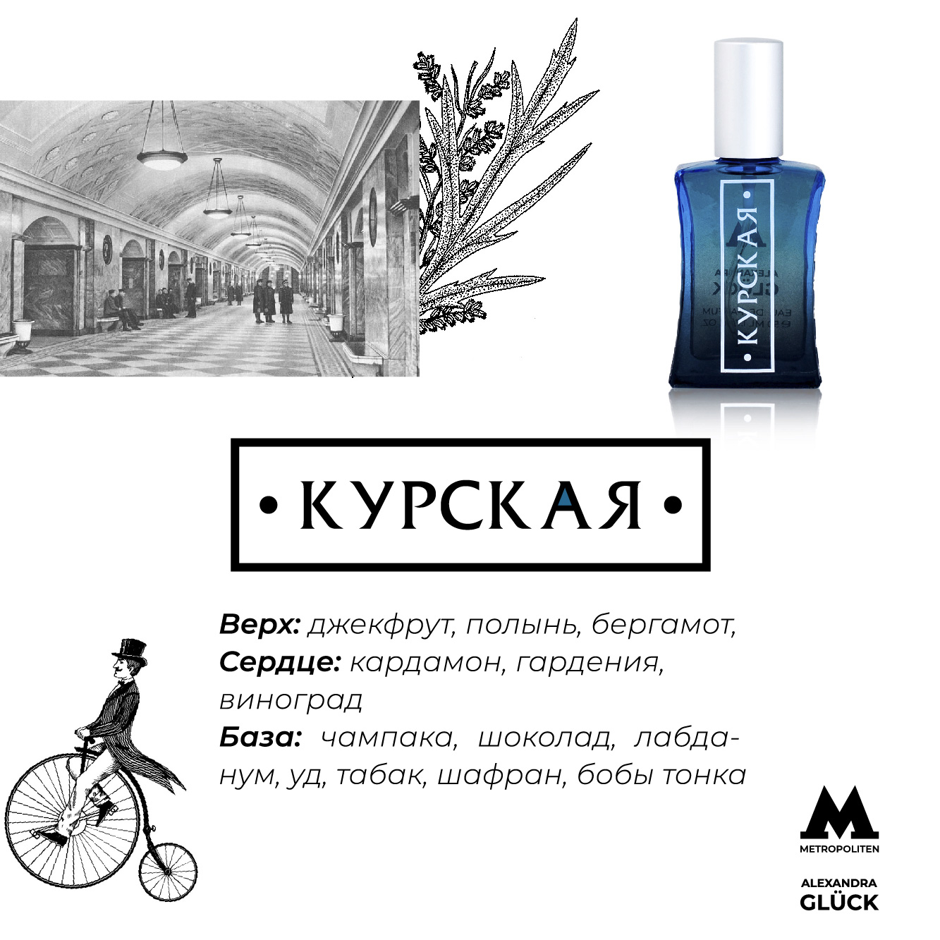 Kurskaya (Курская) - Alexandra Gluck - Gallery 2