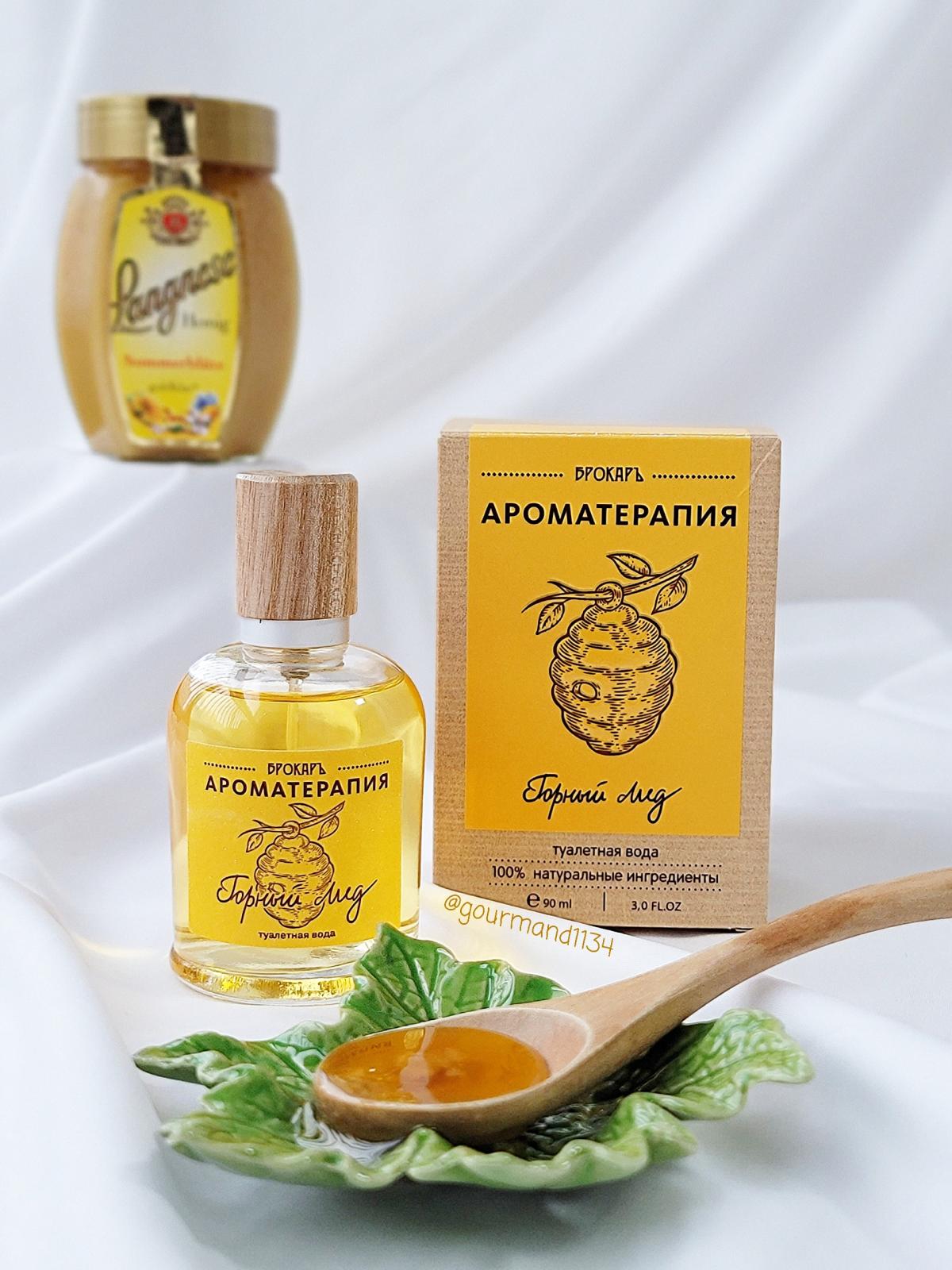 Mountain Honey (Горный Мёд) - Brocard - Gallery 2