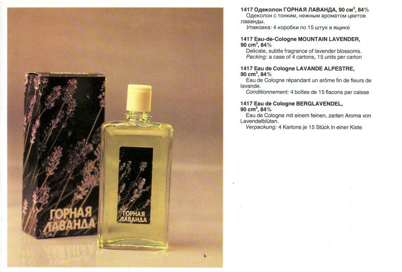 Mountain Lavender - Горная лаванда - Nouvelle Etoile – Новая Заря - Gallery 4