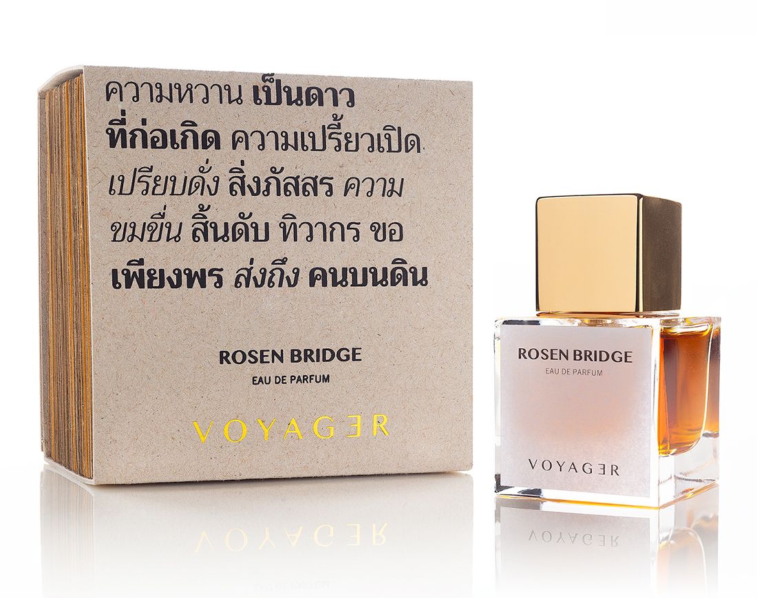 Rosen Bridge - SIAM 1928 - Gallery 1