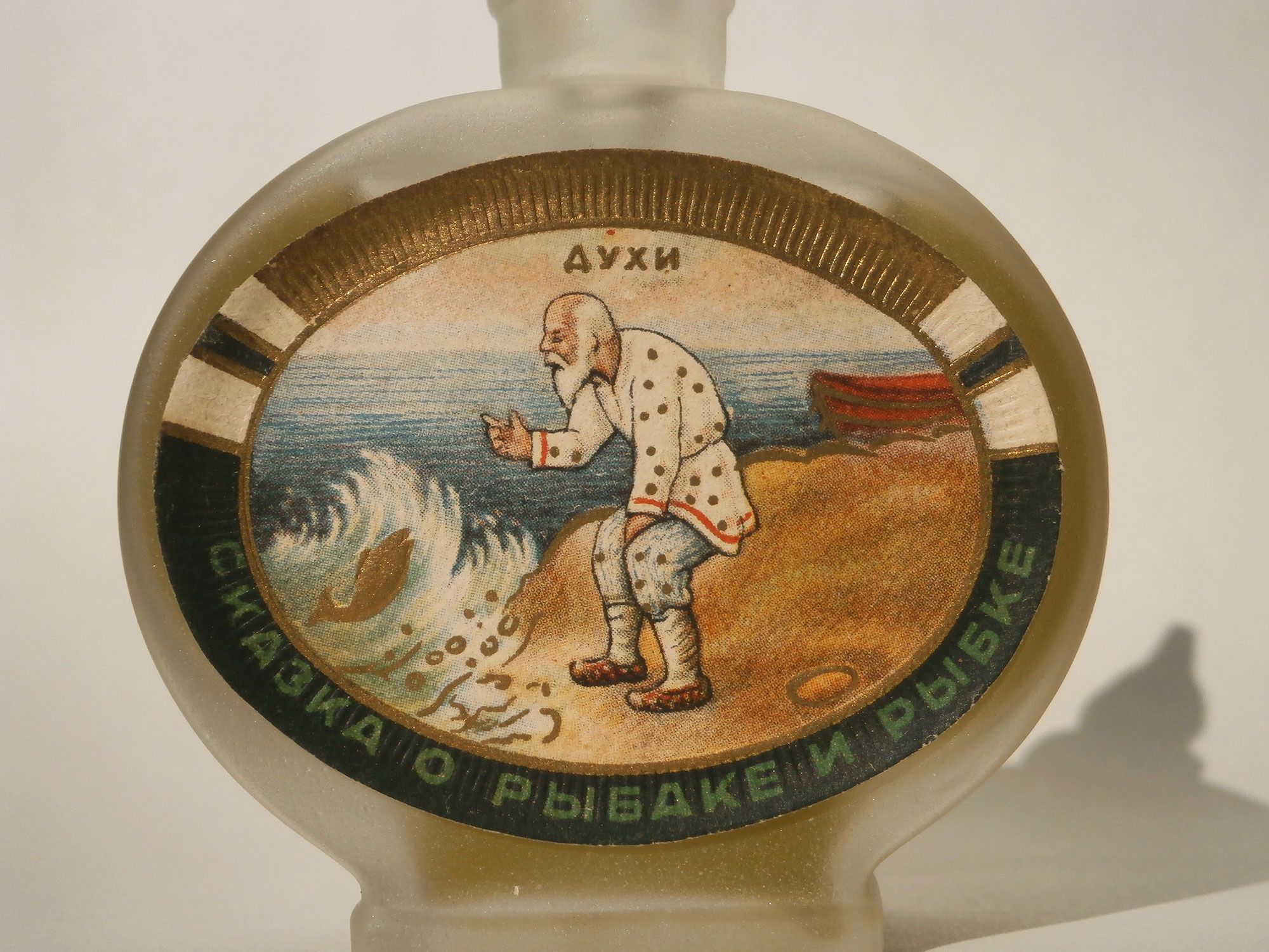 The Tale of the Fisherman and the Fish – Сказка о рыбаке и рыбке - Nouvelle Etoile – Новая Заря - Gallery 4