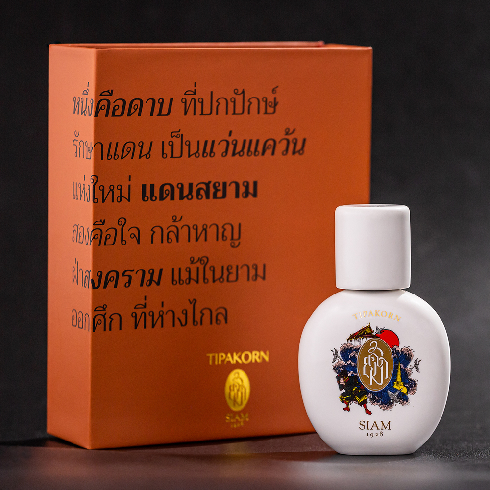 Tipakorn - SIAM 1928 - Gallery 1